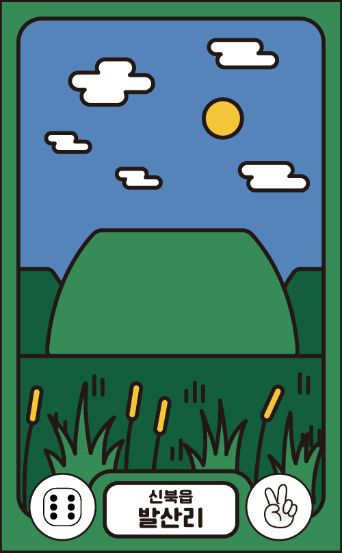 발산리
